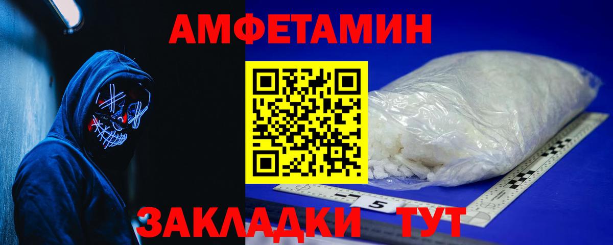 Амфетамин Розовый Великий Устюг