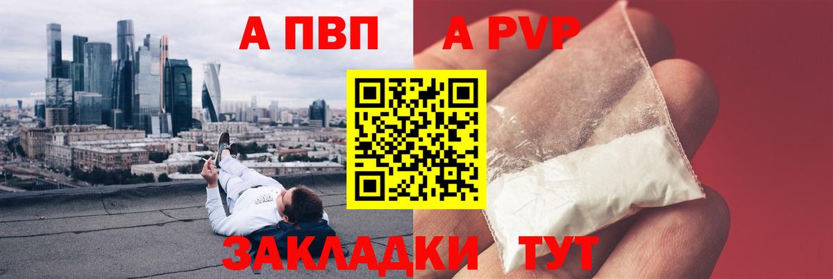 Великий Устюг  Альфа ПВП мука  купить   Вход с VPN  Alpha-PVP VHQ 