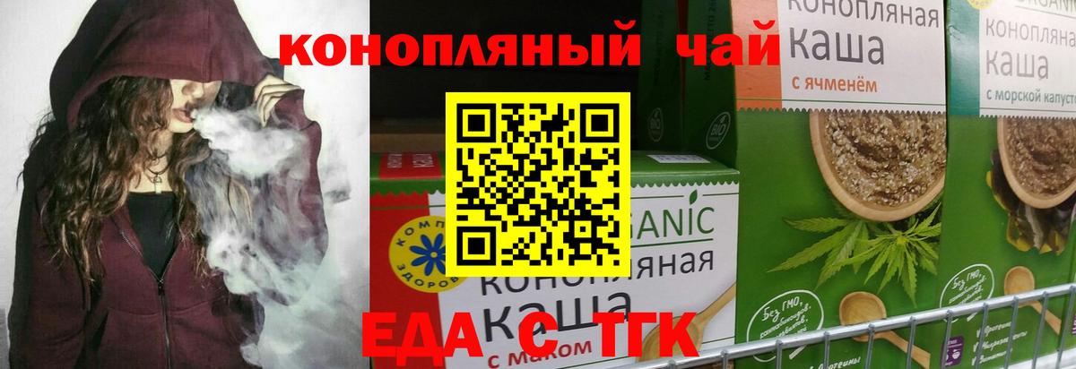 Cannafood марихуана  Вход с VPN  Великий Устюг 