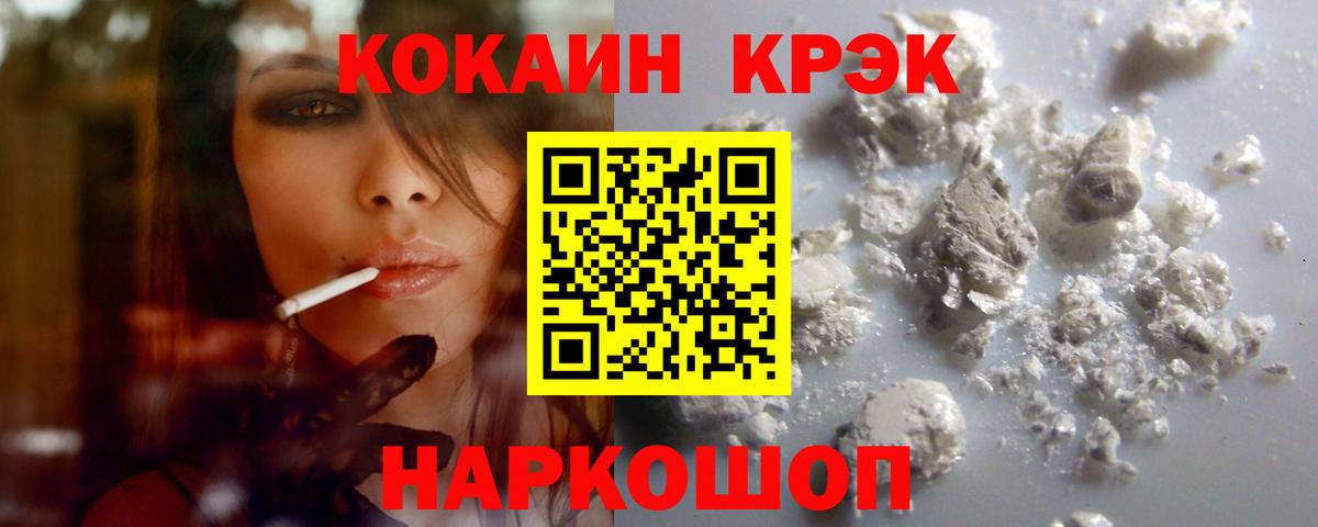 КОКАИН FishScale  Вход с VPN  Кокаин  Кокаин 97%  Великий Устюг 