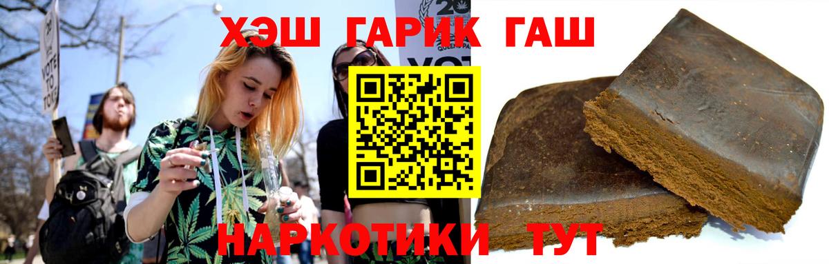 Гашиш 40% ТГК  ГАШИШ  Великий Устюг  ГАШИШ Ice-O-Lator  купить   Вход с VPN 