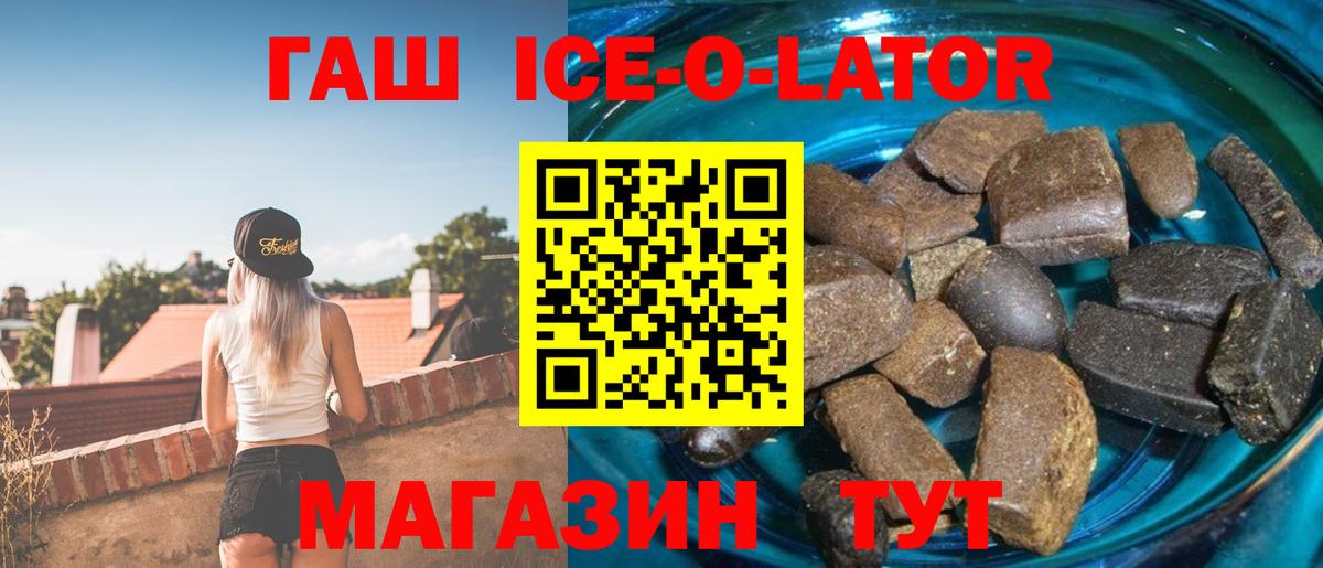 ГАШ гашик Великий Устюг