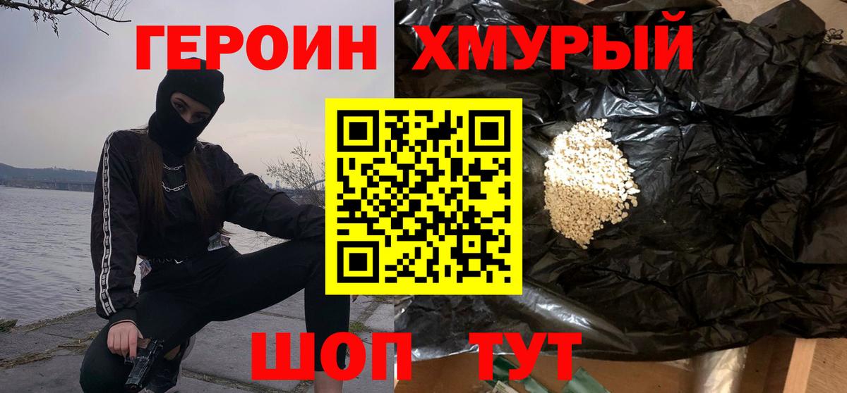 ГЕРОИН гречка Великий Устюг