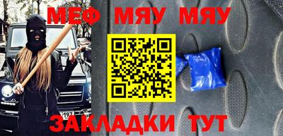 мяу мяу кристалл Аргун
