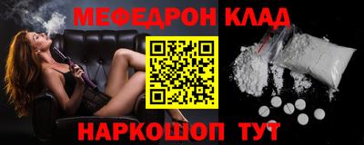 мяу мяу кристалл Аргун