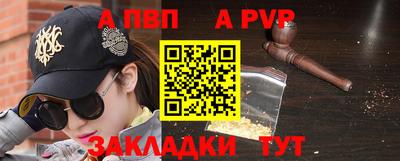 a pvp Апшеронск