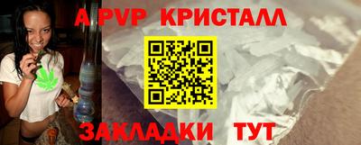 мяу мяу кристалл Аргун