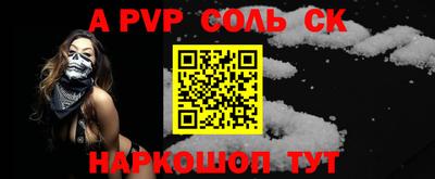 a pvp Апшеронск