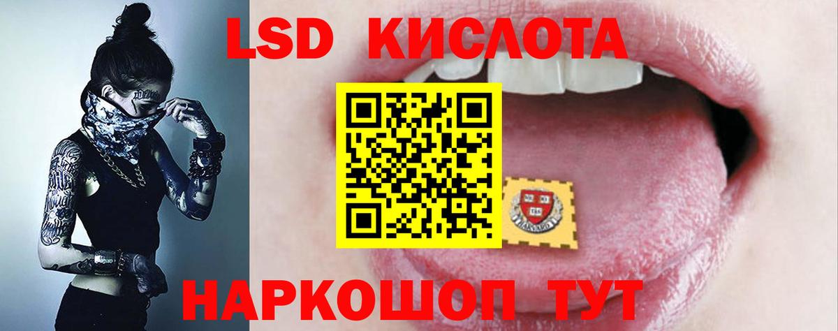 ЛСД экстази кислота  Вход с VPN  LSD-25 экстази ecstasy  Великий Устюг 