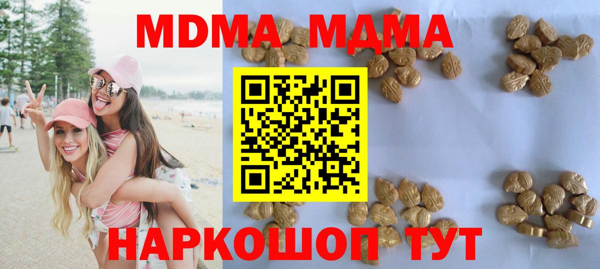 Великий Устюг  МДМА  Вход с VPN  MDMA кристаллы 