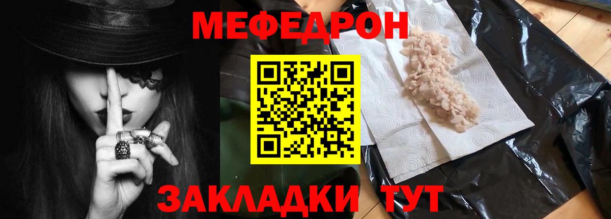 Великий Устюг  Меф  Вход с VPN  МЯУ-МЯУ  МЕФ кристаллы 