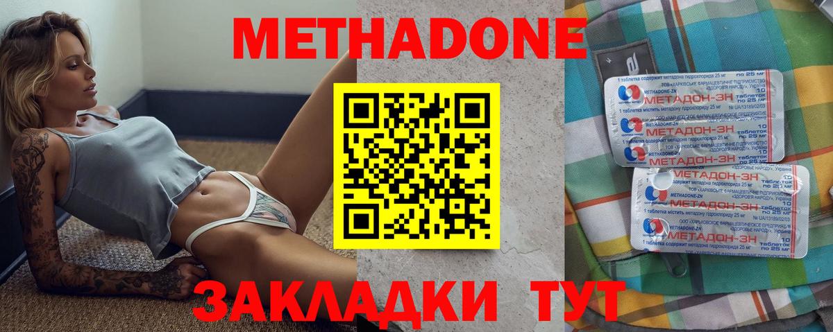 Метадон мёд  Вход с VPN  Великий Устюг 